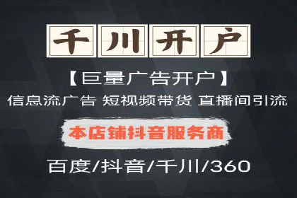 深度解析百度竞价推广托管的转化率提升策略