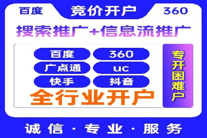 360信息流广告实战：某品牌成功营销的秘诀